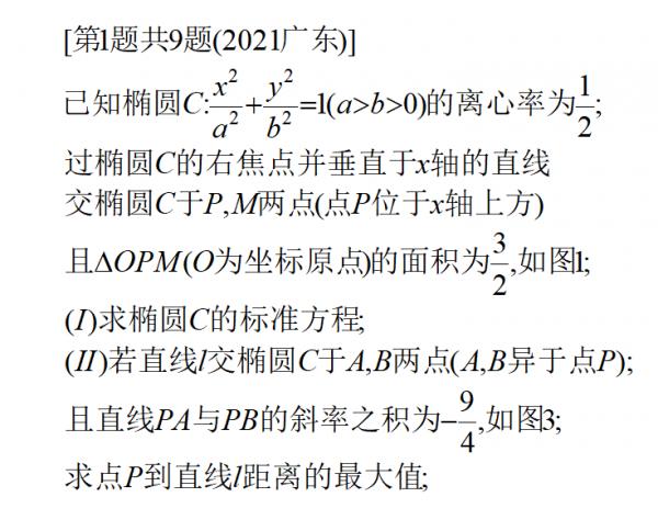 2022年高考數學易錯題06