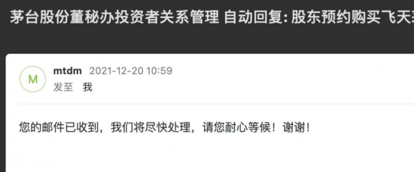 “不主動、不拒絕，不負責”，茅臺股東平價購酒生變數？公司對此未發公告