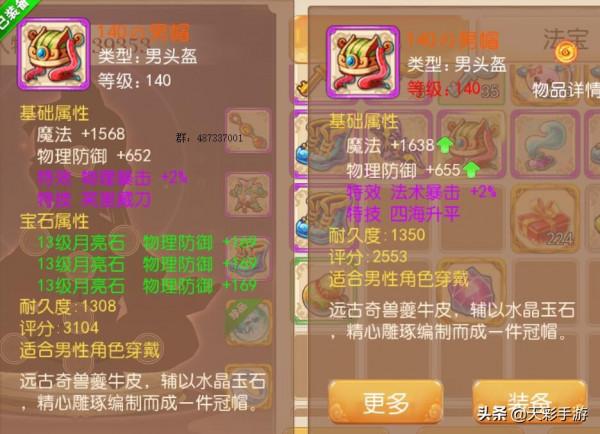 夢幻手遊:20萬仙玉就為了打造翻頁攻寵,真壕氣 夢幻手遊:20萬仙玉就為了打造翻頁攻寵,真壕氣