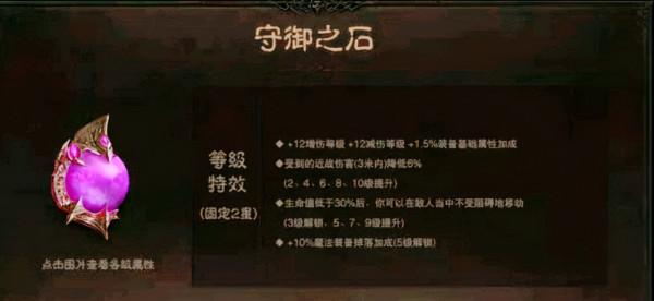 暗黑破壞神不朽:精英測試傳奇寶石圖鑑 暗黑破壞神不朽:精英測試傳奇寶石圖鑑