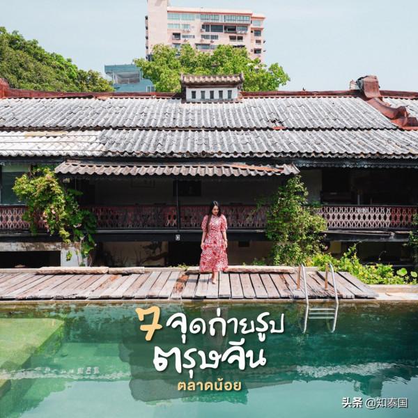 春節拍照打卡好去處！曼谷Talat Noi一日遊