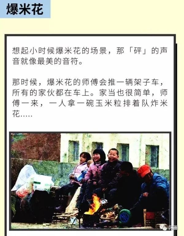 漫畫&mdash;《80後的這些記憶，正在消失》