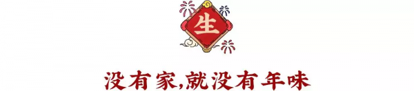 不是年味變淡了，只是我們長大了