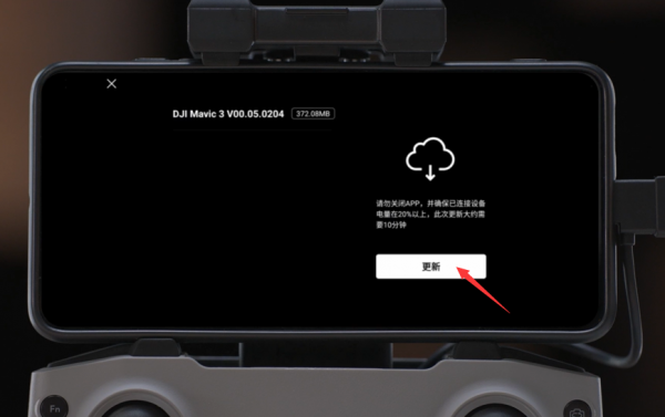 大疆御3(DJI Mavic 3)的啟用升級操作方法 大疆御3(DJI Mavic 3)的啟用升級操作方法