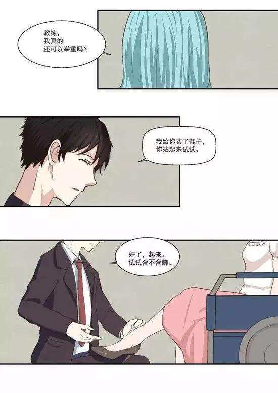 漫畫《大魔王》溫暖的愛