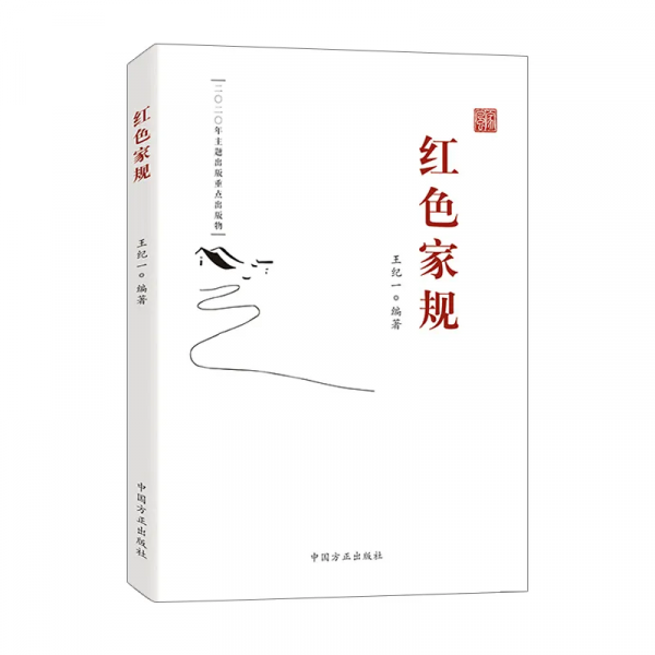 《紅色家規》《四合院的零七八碎》《頤和園的犄角旮旯》《茶禪》《與道逍遙:老莊的道家智慧》…… 《紅色家規》《四合院的零七八碎》《頤和園的犄角旮旯》《茶禪》《與道逍遙:老莊的道家智慧》……