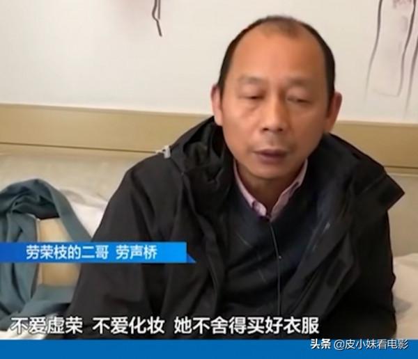 勞榮枝：從語文老師到“女魔頭”，她的故事比你想象中還要惡劣