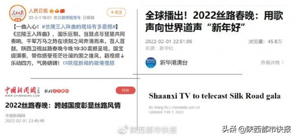 陝西絲路春晚再鑄頂尖力作，扛鼎絲路IP宇宙