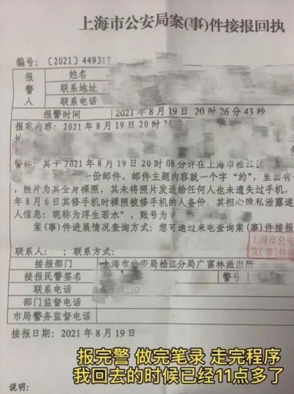 寄修谷歌Pixel 5a，私人照片遭洩露，我們要警惕這些