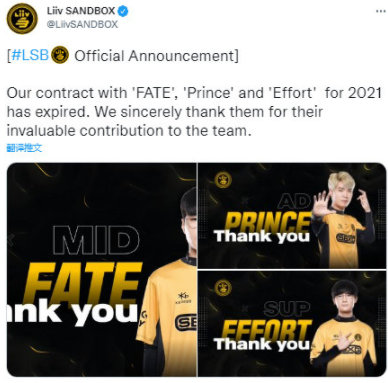 LCK轉會期大地震 17名選手成為自由人 DK中野輔在列