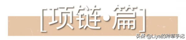 大腸髮圈、鯊魚夾過時了?2021流行土味配飾 大腸髮圈、鯊魚夾過時了?2021流行土味配飾