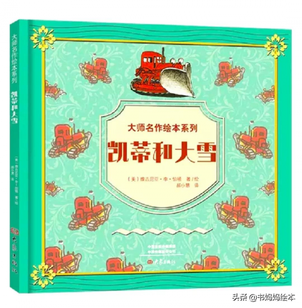 大雪節氣 | 關於大雪的繪本故事，趕快分享給孩子吧