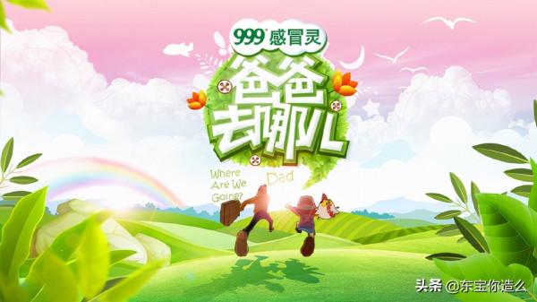 湖南衛視24年：從快樂大本營到百變大咖秀，那些炙手可熱的綜藝