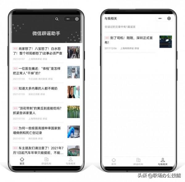 微信隱藏極深的7個小程式，不用花一分錢，工作生活很方便