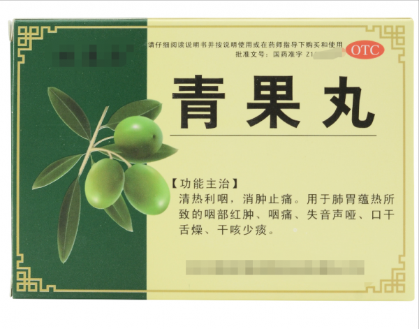 4種用於急慢性咽炎、嗓子疼、咽喉異物感的中成藥，建議收藏