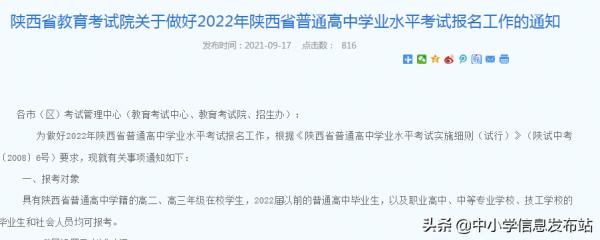 高中學業水平考試時間定了 高中學業水平考試時間定了