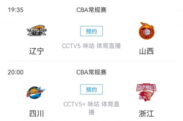 CCTV5直播！遼寧VS山西全力復仇 艾倫+福格雙神歸位 楊鳴毫不留情