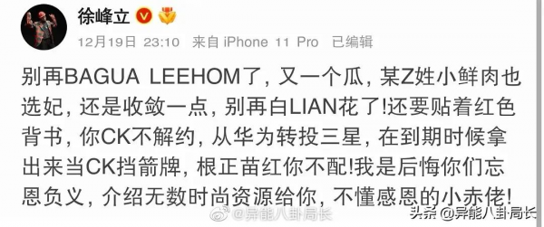 王力宏退圈？張藝興被冤枉？熱依扎道歉？小五求婚成功？