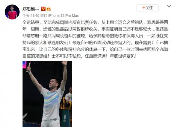 鄭思維:銀牌收官很遺憾,我還不夠強大,世錦賽見 鄭思維:銀牌收官很遺憾,我還不夠強大,世錦賽見