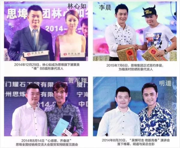 與馬雲馬化騰合影站C位&OpenCurlyDoubleQuote;微商教父&rdquo;吳召國公司暗藏傳銷黑幕？