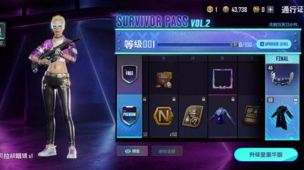 “吃雞”VOL2賽季開啟，1級獲得頭像圖示，45級獲得特殊AR眼鏡