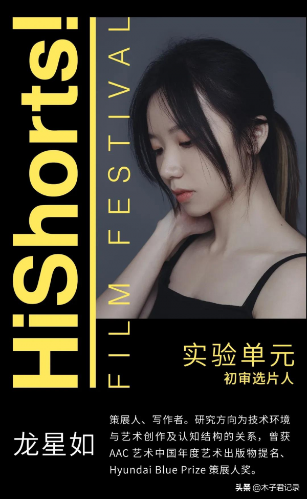2021 HiShorts! 初審選片人陣容公佈 2021 HiShorts! 初審選片人陣容公佈