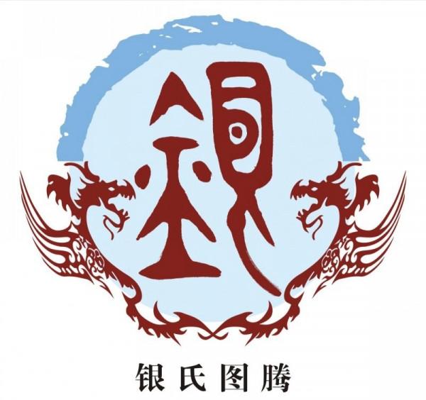 中國姓氏圖騰及發源地大全,快看看你的姓氏起源於哪裡(四十二) 中國姓氏圖騰及發源地大全,快看看你的姓氏起源於哪裡(四十二)
