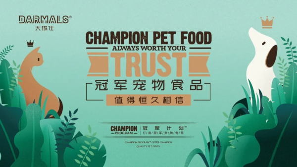 主打精細化產品理念,大瑪仕全新低敏系列產品上市 主打精細化產品理念,大瑪仕全新低敏系列產品上市