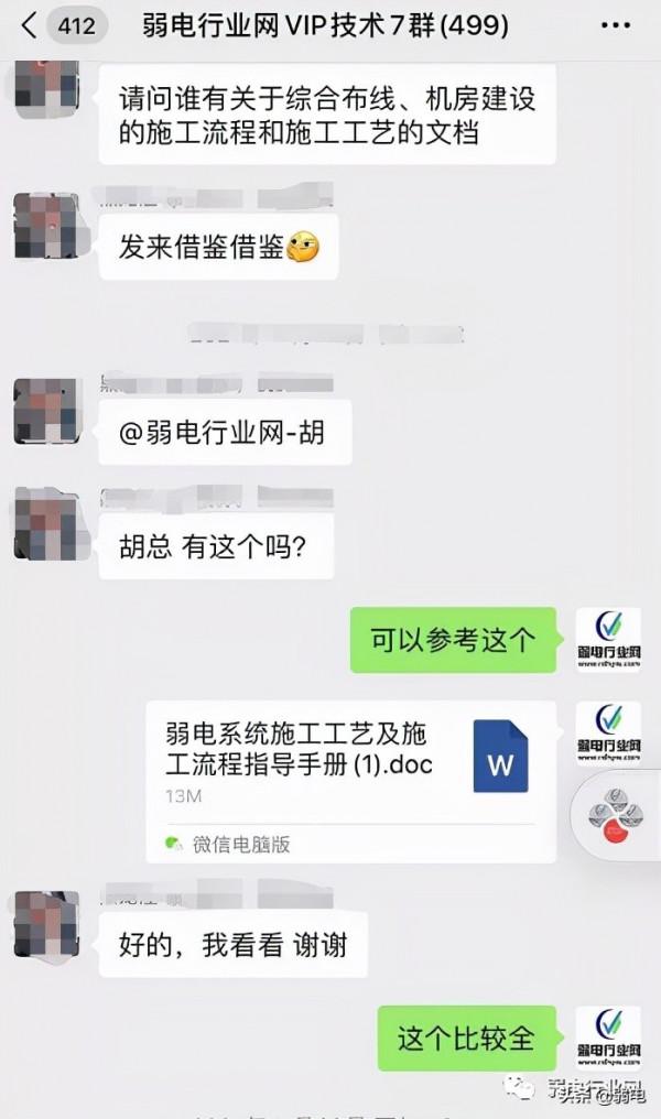 弱電現場施工裝置安裝圖解、及驗收標準彙總