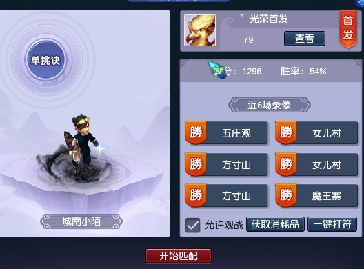 夢幻西遊：69精銳第一刀總傷477雙加30