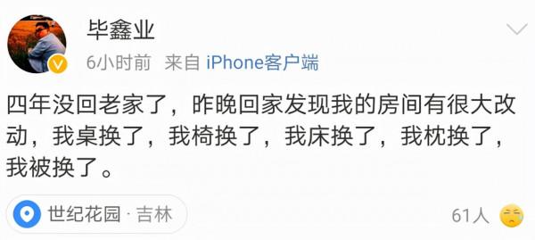 《一起同過窗3》換人換導演，畢導無奈出新作，同樣配置闖江湖