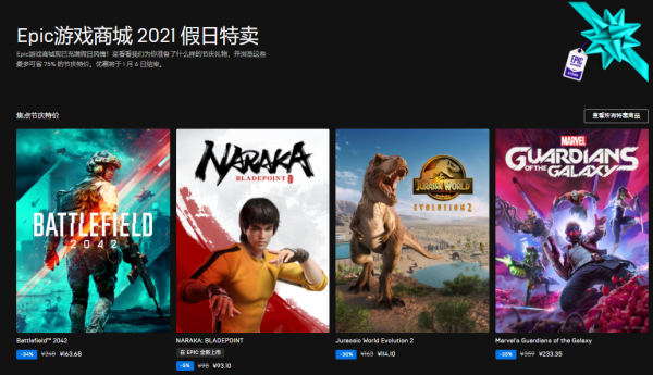 免費90元遊戲！聖誕大促全體打骨折虧的當褲子！《大表哥2》僅49