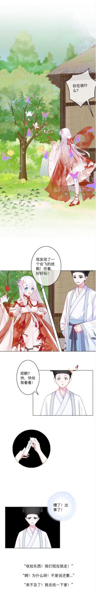 漫畫:我帶你御劍飛行 漫畫:我帶你御劍飛行