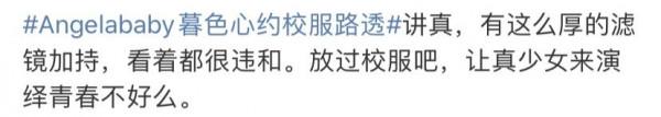 女星校服造型難駕馭？有人32歲仍像高中生，有人像媽偷穿女兒衣服