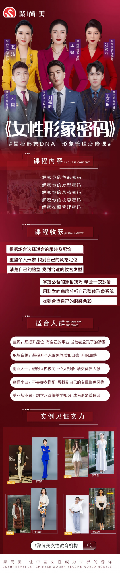 注意5個細節，讓你變得漂亮有氣質