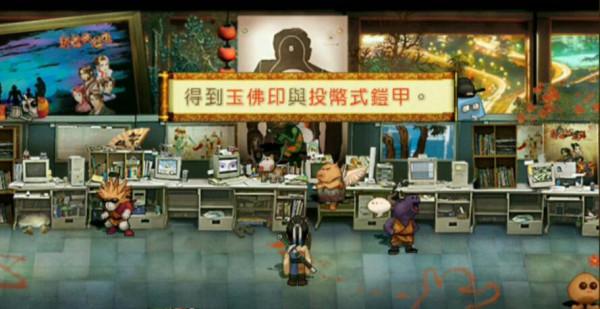 經典遊戲《天之痕》艱鉅的DOMO支線任務，完成後獲得兩大不死神器