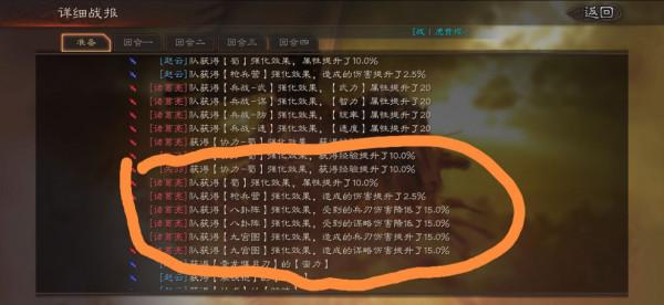 三國志戰略版：S6賽季平民蜀槍分享