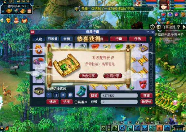 夢幻西遊：玩家挖13張高階藏寶圖！直到最後玩家才鬆了口氣