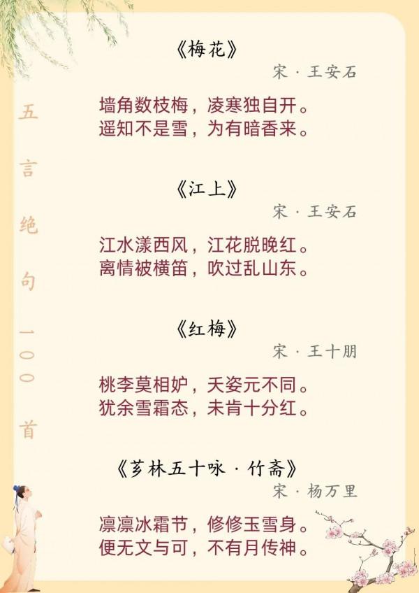 國學經典之詩詞:112首絕美五言絕句 國學經典之詩詞:112首絕美五言絕句
