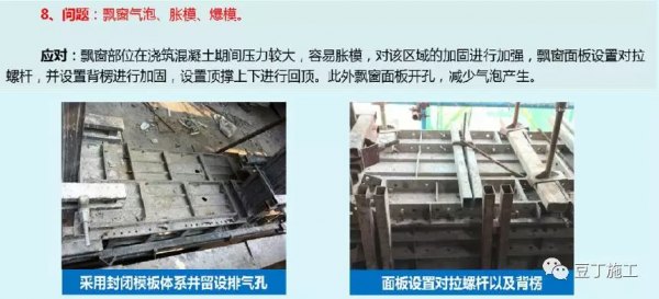 鋁模板施工全過程控制要點有哪些？