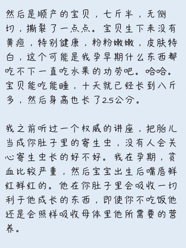 為什麼總要逼著孕婦忌口
