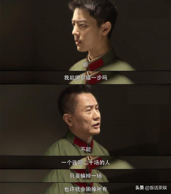 肖戰的顧一野又是美強慘，讓高粱獨自扛雷不被理解，被上級排擠