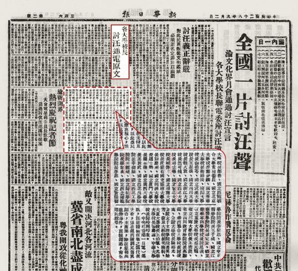 徐自豪丨胡適與誰“皆兄弟也”？