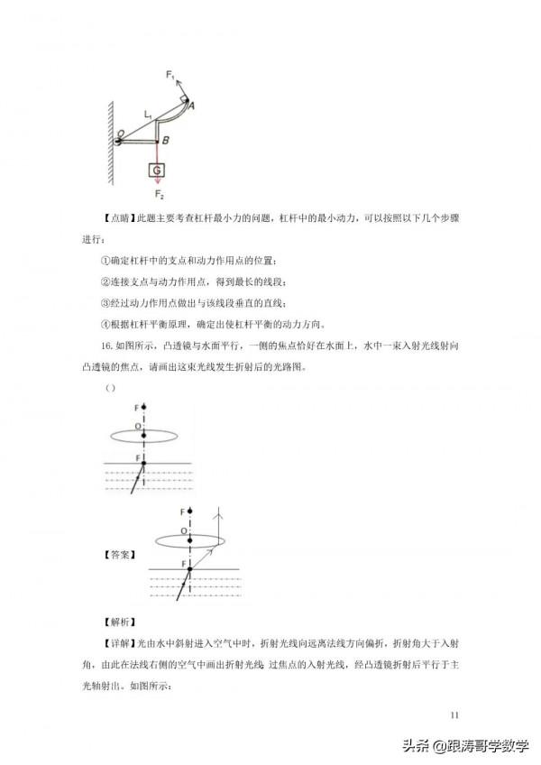 全國各地中考物理模擬試卷（含解析）共96份（上篇48份