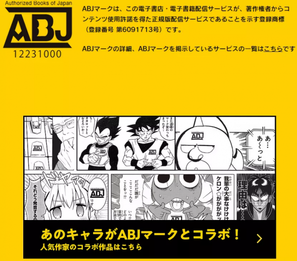 集英社的網漫敗仗 集英社的網漫敗仗