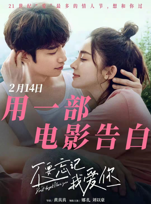 情人節三部新片口碑全崩盤！評分低劇情尬，被吐槽欺詐營銷