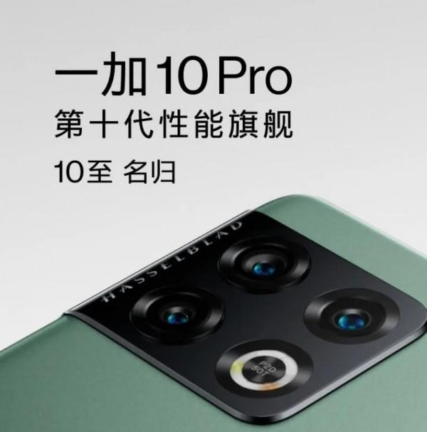 一加10Pro強勁來襲，一組圖來看看究竟怎麼樣
