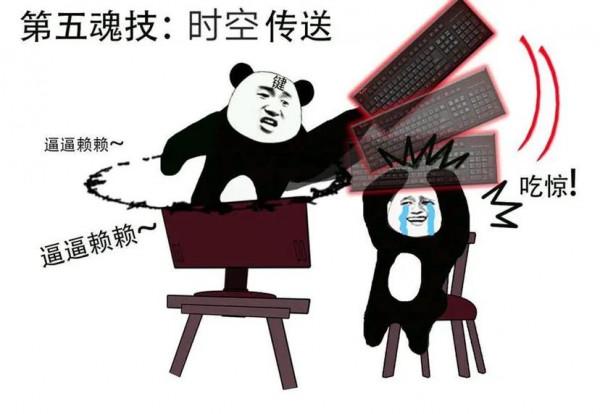 封號鬥羅魂技表情包