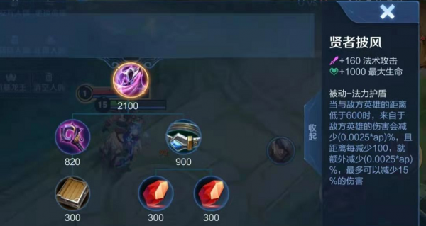 削弱貂蟬的補償來了？體驗服再出新裝備，百分百適配近戰法師