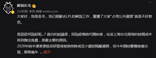 遊戲日報：LPL名人堂候選人公佈！泰坦隕落停售！解說長毛離職